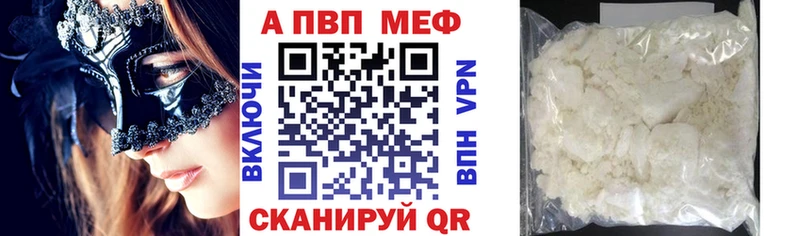 А ПВП Соль  где продают наркотики  Биробиджан 