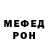 Метадон кристалл Anthony Mejia