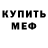 Первитин витя graffity_X