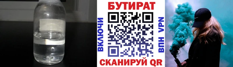 наркота  Биробиджан  БУТИРАТ бутик 