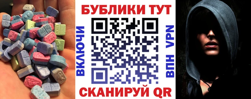 купить наркоту Биробиджан Ecstasy Cube