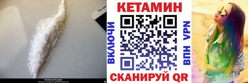 Кетамин VHQ  Биробиджан 