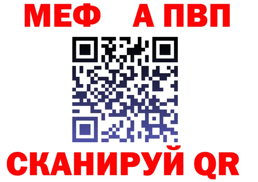 Альфа ПВП VHQ рабочий сайт площадка blacksprut Биробиджан
