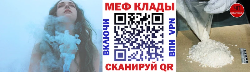 МЕФ мяу мяу Биробиджан