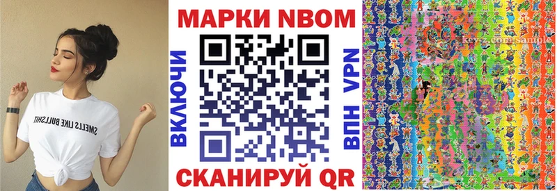 Марки NBOMe 1,8мг Биробиджан