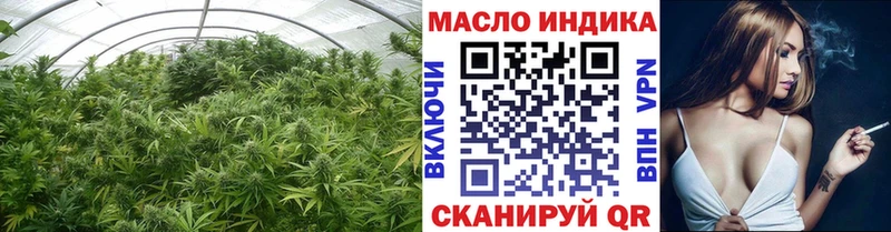 ТГК THC oil  купить наркотик  Биробиджан 